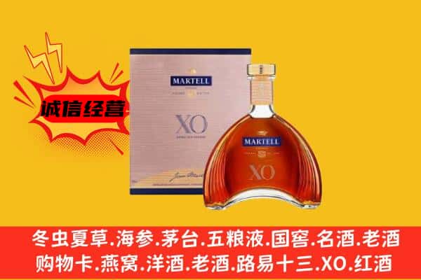 四平市双辽上门回收马爹利价格