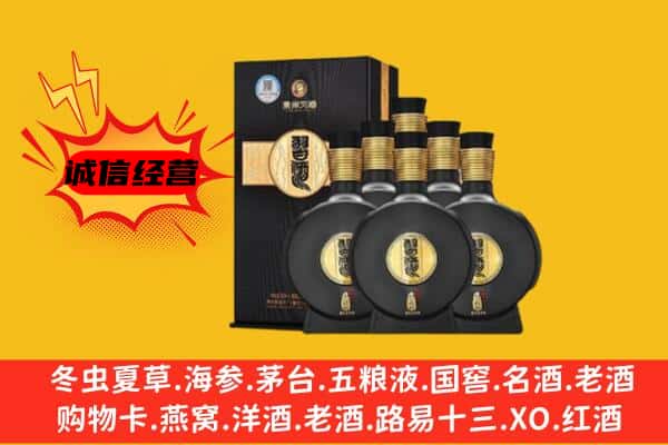 四平市双辽上门回收习酒价格