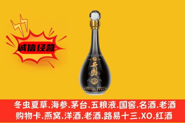 四平市双辽上门回收西凤酒价格