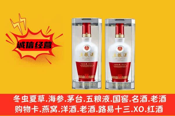 四平市双辽上门回收五粮液1618价格