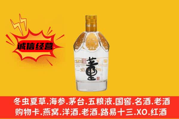 四平市双辽上门回收老董酒价格