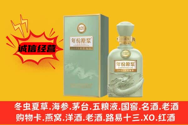 四平市双辽上门回收古井贡酒价格