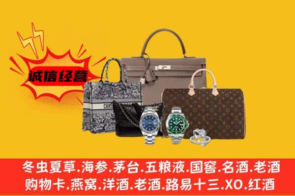 四平市双辽回收奢侈品