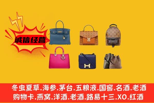 四平市双辽回收名包