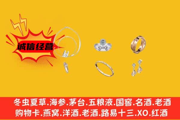 四平市双辽回收首饰